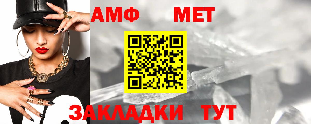 АМФЕТАМИН Розовый Кувандык