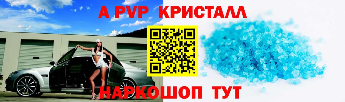 APVP мука Кувандык