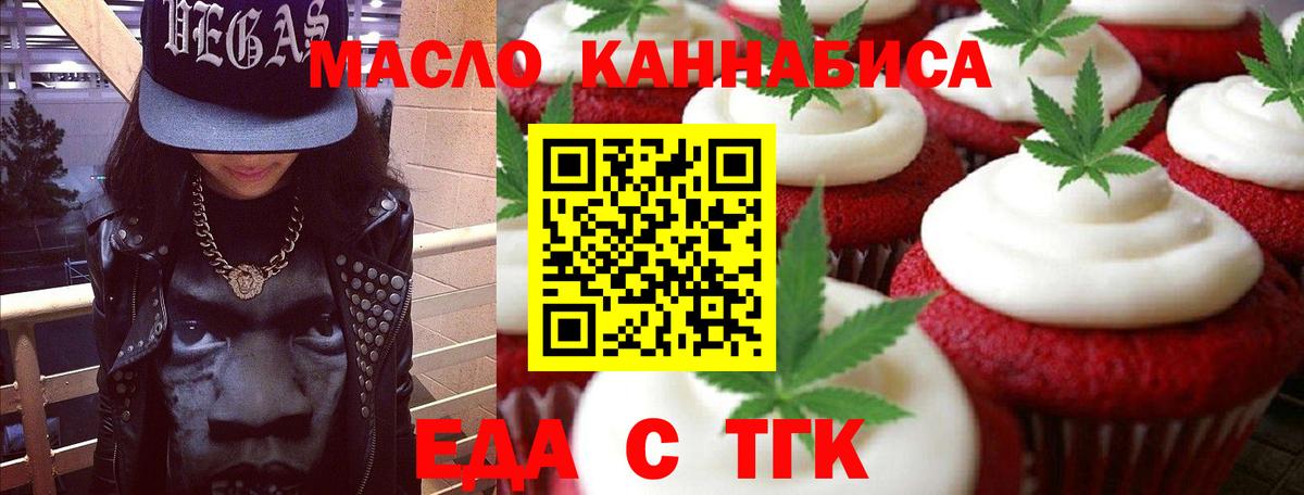 Кувандык  Cannafood конопля  Вход с VPN 
