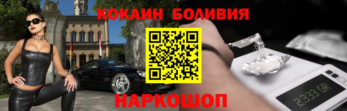 Cocaine Колумбийский  КОКАИН  Вход с VPN  Кувандык  что такое наркотик  Кокаин Эквадор 