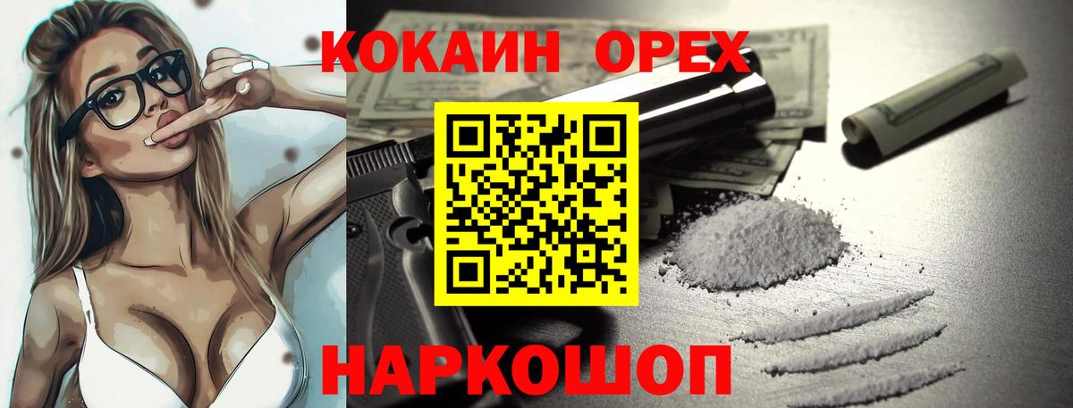 COCAIN 97% Кувандык