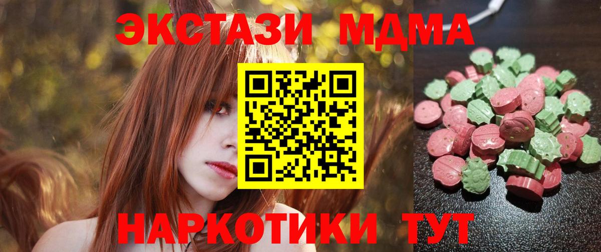 Кувандык  Ecstasy VHQ  Ecstasy Дубай  Ecstasy  Вход с VPN 