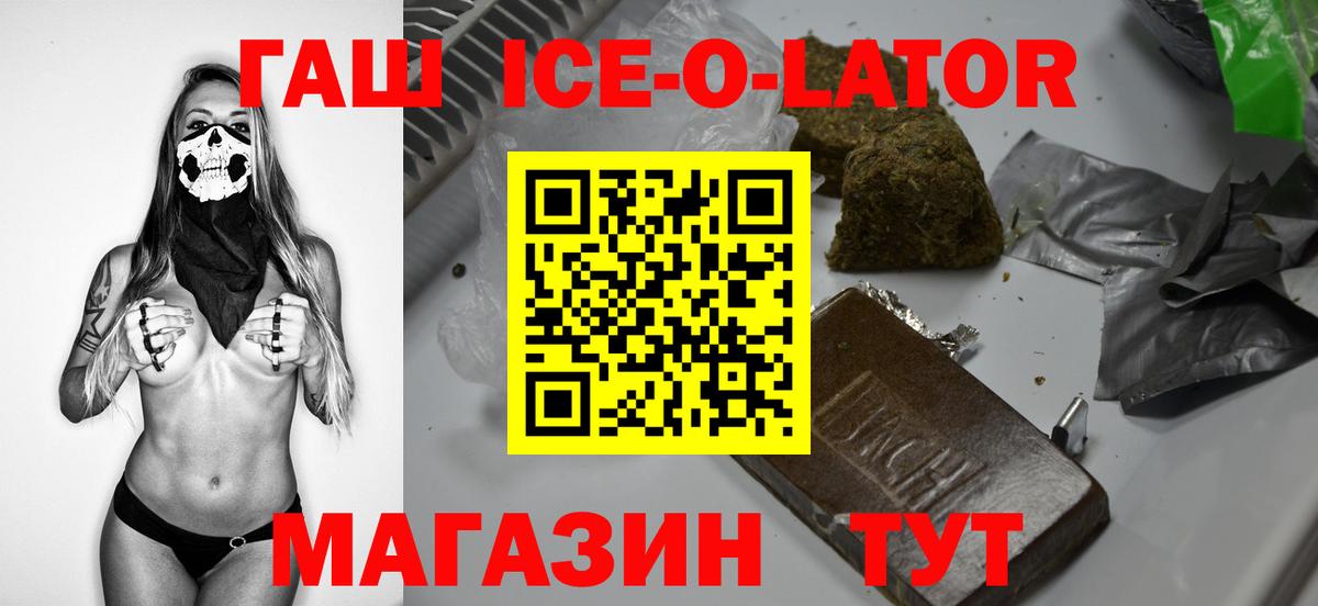 ГАШИШ индика сатива  ГАШИШ  ГАШИШ индика сатива  Кувандык  Вход с VPN 