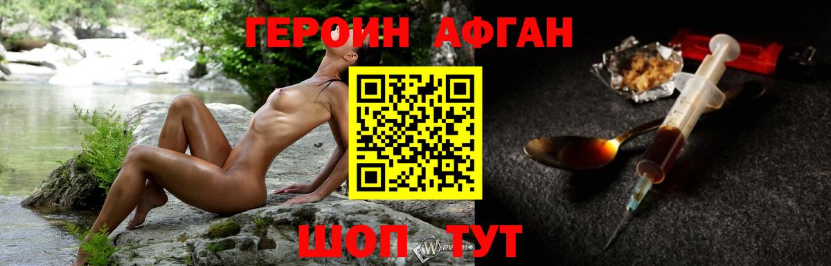 Героин герыч  Вход с VPN  Героин  Кувандык 