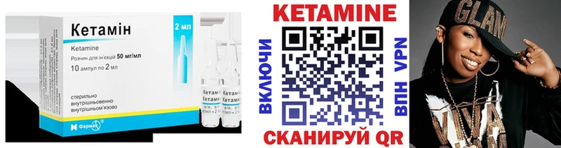 где купить наркоту  MEGA рабочий сайт  Кетамин VHQ  Кувандык 
