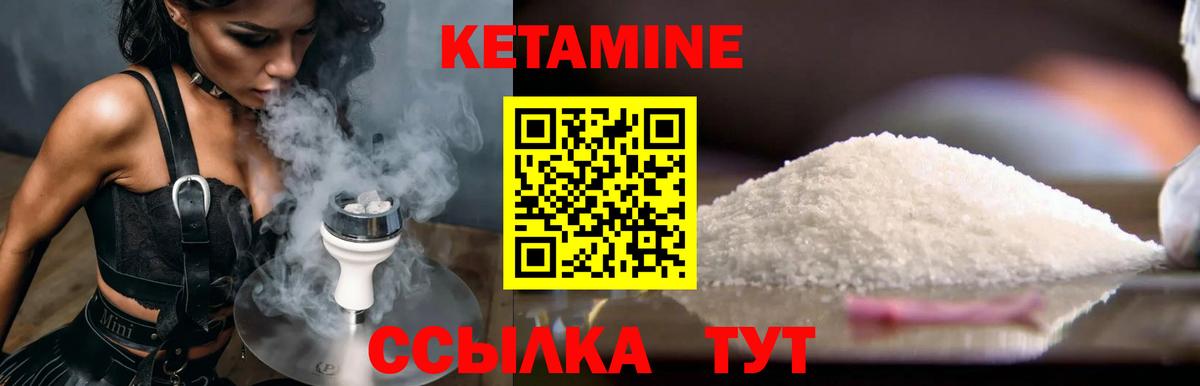 КЕТАМИН ketamine  маркетплейс телеграм  Кувандык  КЕТАМИН ketamine  Вход с VPN 