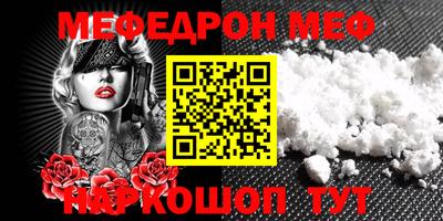 мефедрон мука Бугуруслан