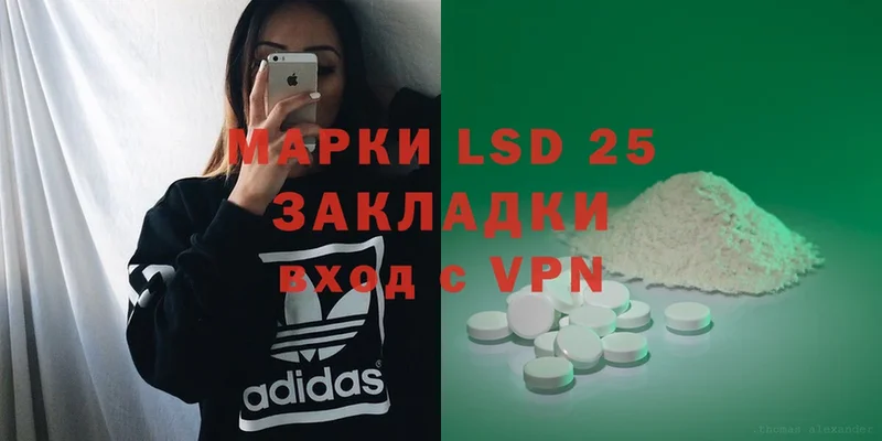 LSD-25 экстази ecstasy  Кувандык 