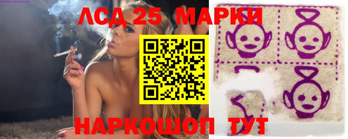 Лсд 25 экстази кислота Кувандык
