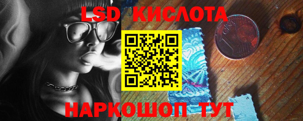 Кувандык  LSD-25 экстази ecstasy  Лсд 25 экстази  Вход с VPN 