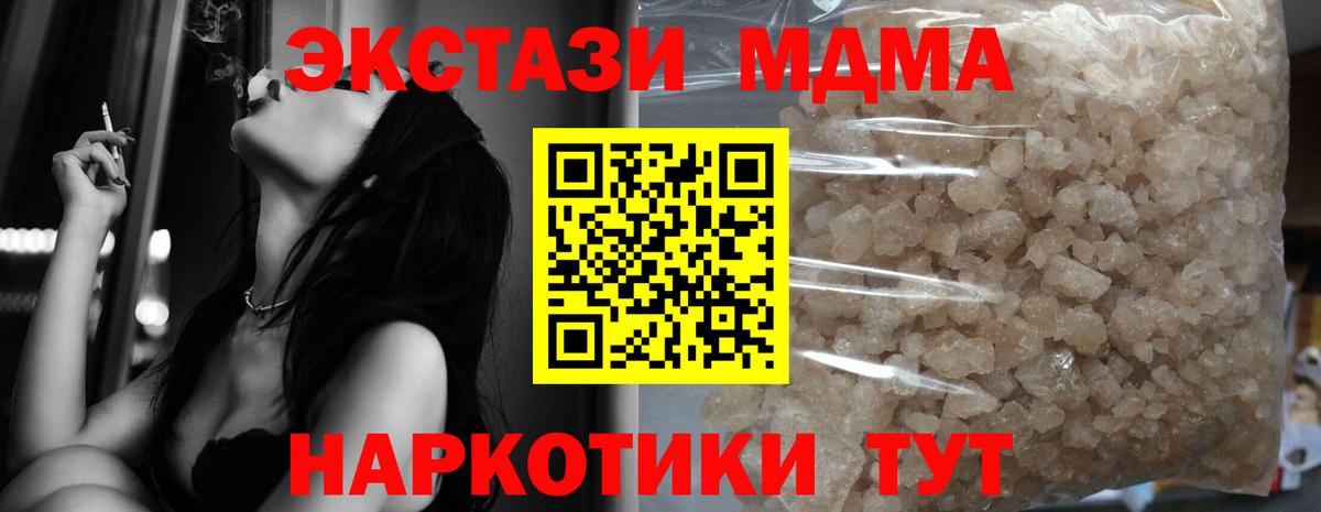 MDMA  MDMA молли  МДМА молли  Вход с VPN  Кувандык 