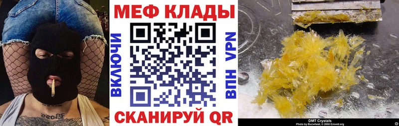 МЯУ-МЯУ VHQ  hydra как войти  Кувандык 