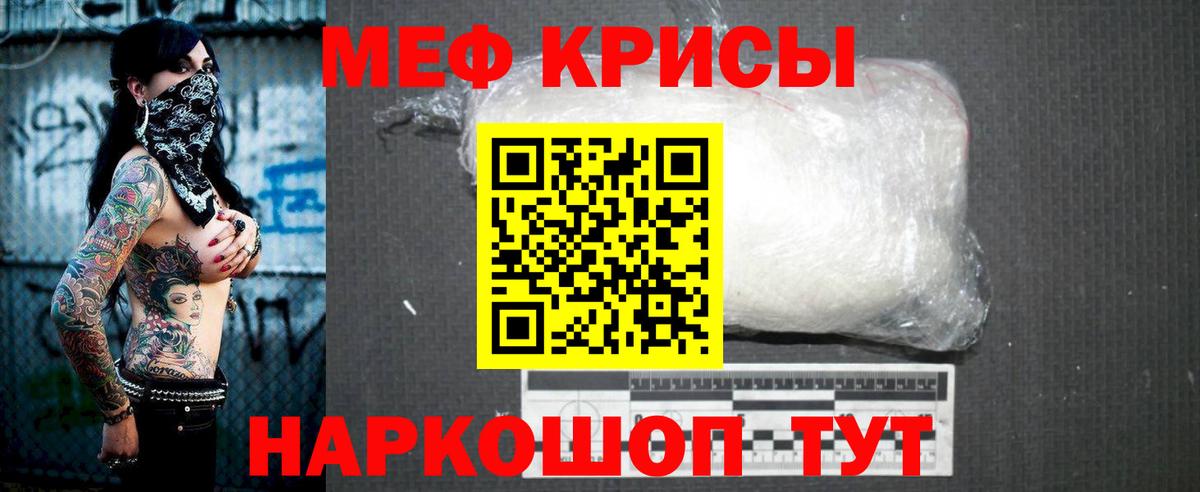 Меф мяу мяу  МЕФ  МЕФ  Кувандык  Мефедрон мяу мяу  Вход с VPN 
