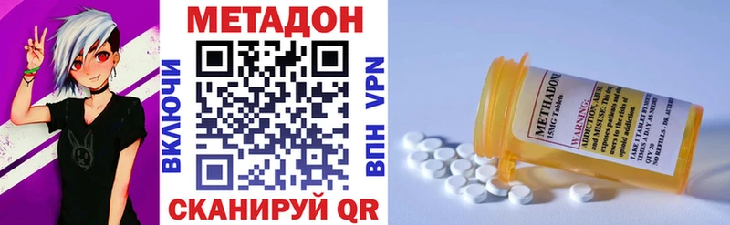 Метадон кристалл Кувандык