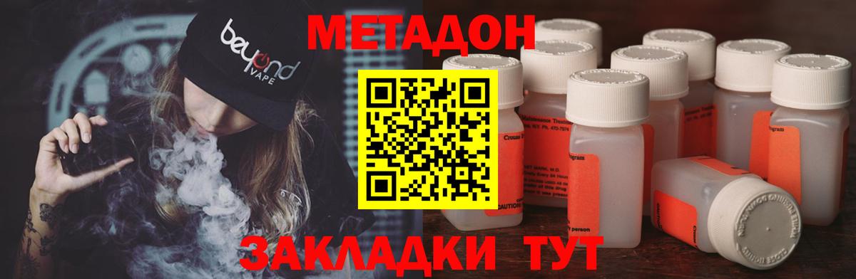 Метадон кристалл  Вход с VPN  Метадон мёд  Кувандык 