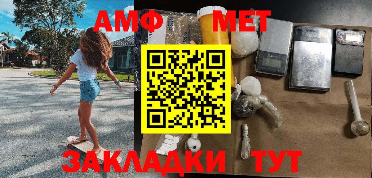 Первитин пудра  Вход с VPN  МЕТАМФЕТАМИН  Кувандык  Первитин пудра 