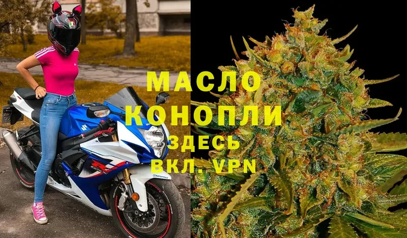 Дистиллят ТГК THC oil  Кувандык 