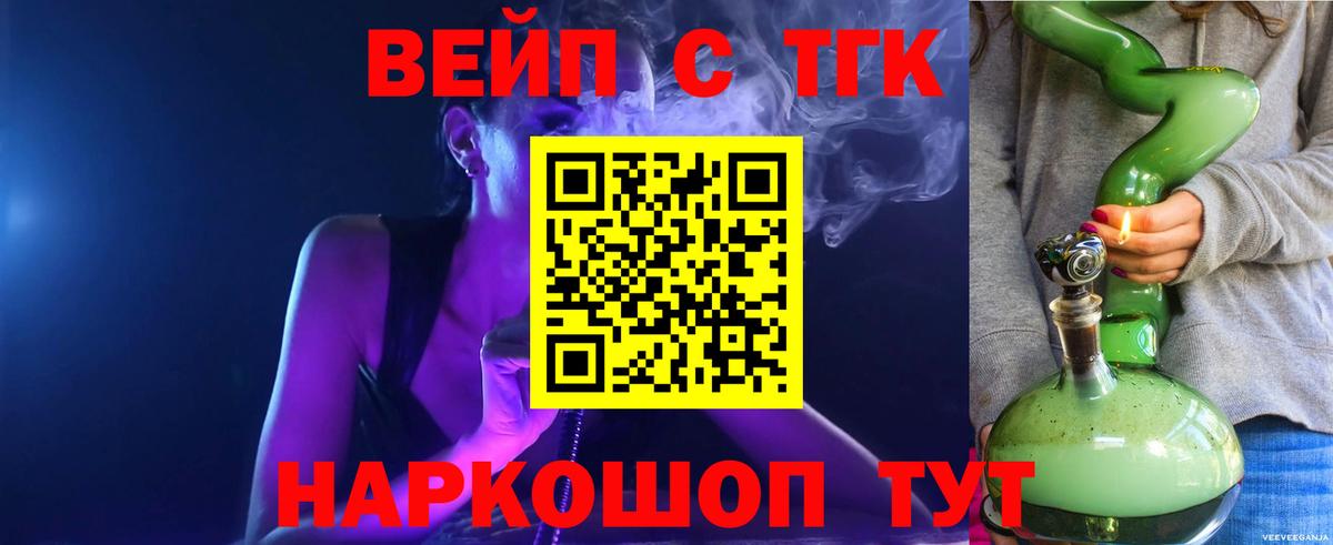 Дистиллят ТГК Wax Кувандык