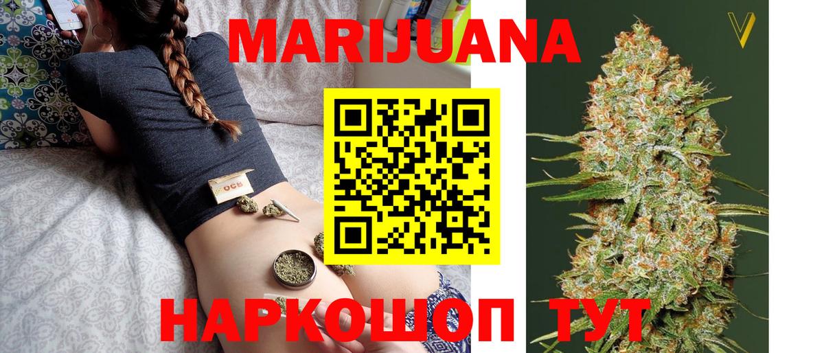 Бошки марихуана сатива  Вход с VPN  Канабис OG Kush  Кувандык 